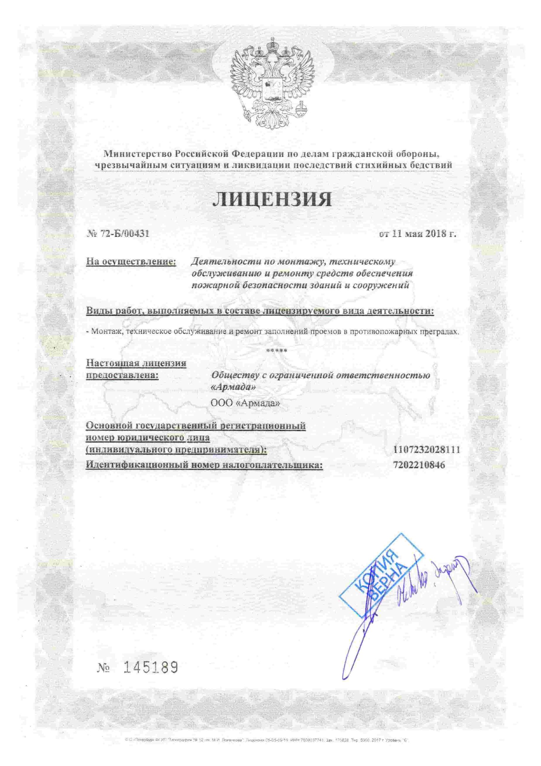 Лицензия 1